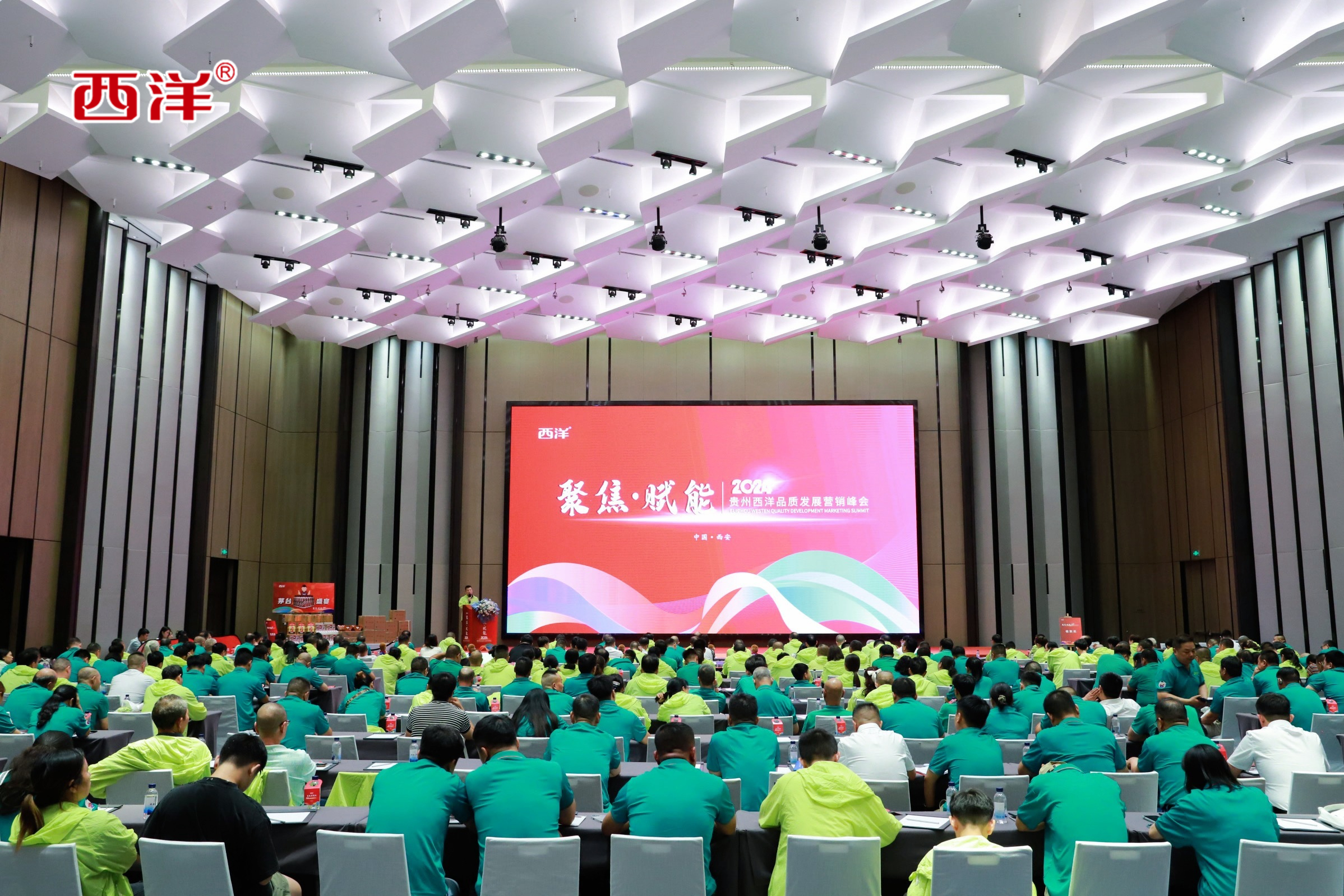 茅臺(tái)盛宴狂歡!2024 貴州西洋品質(zhì)發(fā)展?fàn)I銷峰會(huì)圓滿收官! 茅臺(tái)盛宴狂歡!2024 貴州西洋品質(zhì)發(fā)展?fàn)I銷峰會(huì)圓滿收官!