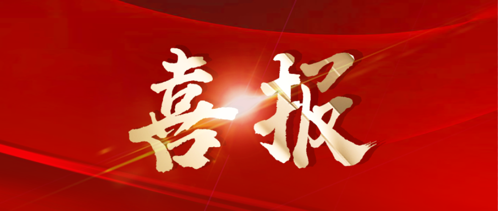 <b>喜報(bào)!諾威施針狀肥榮膺“復(fù)合肥行業(yè)影響力品牌”!</b> <b>喜報(bào)!諾威施針狀肥榮膺“復(fù)合肥行業(yè)影響力品牌”!</b>
